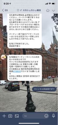 適当に予約できて名前と電話番号教えただけなんですけどドタキャンでキャンセルして Yahoo 知恵袋