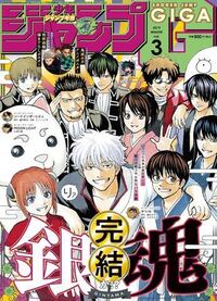 今銀魂アニメの最終回を見終わったところです 現在 銀魂の原作は完結して Yahoo 知恵袋