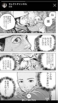 マンガボックスの広告で見た漫画の名前を知りたいです 小さい女の子が冒険者ギル Yahoo 知恵袋