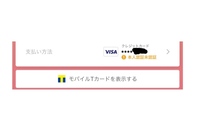 バンドルカードでff14のモグステで買い物できますか Ff14で使うには Yahoo 知恵袋