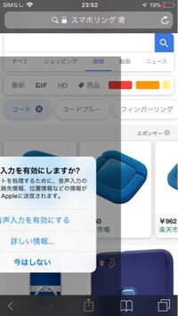 Iphoneで最近全ての通知の位置がずれています 直し方が分かる方は Yahoo 知恵袋