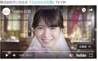 エルセルモ広島のcm女優さんの名前を教えて下さい 青井しずかち Yahoo 知恵袋