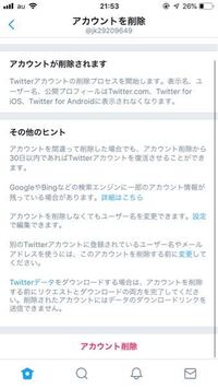 Twitter退会と復活を１日で 何回も繰り返したんですけど Yahoo 知恵袋