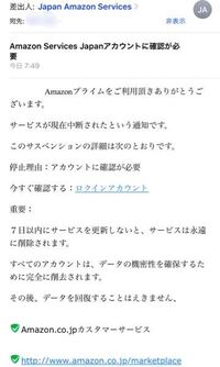 先程 Amazonから詐欺のメールが届きました 普段は気を Yahoo 知恵袋