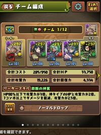 パズドラのパーティにアドバイスお願いします 潜在覚醒は何を付ければどのダ Yahoo 知恵袋