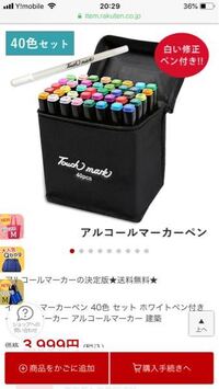 これって本物のコピックですか 楽天で3999円で売っていました そこまで Yahoo 知恵袋