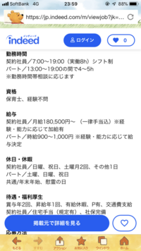 保育園の求人が出てから園見学に行くのって遅いですか 全く遅くありません Yahoo 知恵袋