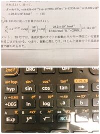 関数電卓の使い方が分かりません E 3 4を計算したいのですが 電卓のそ Yahoo 知恵袋