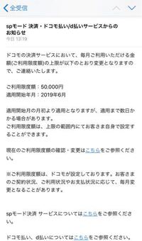 Dカードの利用限度額が勝手に引き下げられました 先ほどこん Yahoo 知恵袋