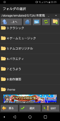 太鼓さん大次郎2のthemeフォルダを間違えて消してしまってから Yahoo 知恵袋