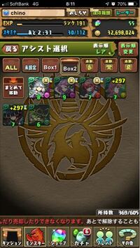 パズドラでアシスト進化が可能な降臨キャラを教えてください Yahoo 知恵袋