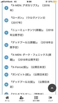 Xメンの映画の見る順番を教えてください あとxメンの主人公 Yahoo 知恵袋