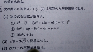 数学因数分解の問題です下の写真の の因数分解の仕方を教えてください よろしくお Yahoo 知恵袋