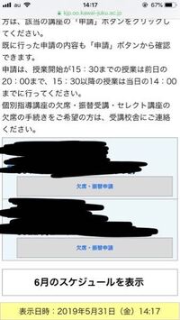 河合塾生なのですが 振替をしたくて やり方を教えていただ Yahoo 知恵袋