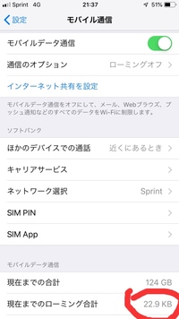 ソフトバンクのアメリカ放題で 何回かsprintが外れてしまいました 外れた時 Yahoo 知恵袋