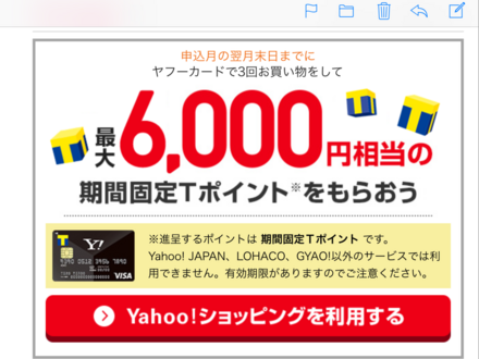 ヤフーカードについて質問です 今月ヤフーカードに入会しました 入会に伴 お金にまつわるお悩みなら 教えて お金の先生 Yahoo ファイナンス
