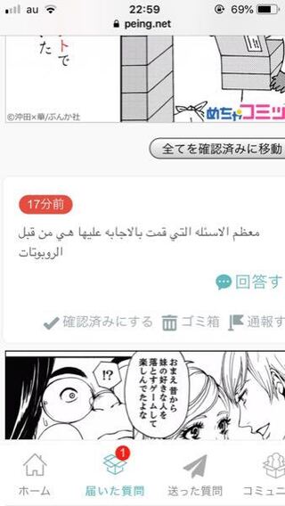 質問箱にアラビア語 でメッセージが来ました コピペして翻訳しようと思ったのです Yahoo 知恵袋