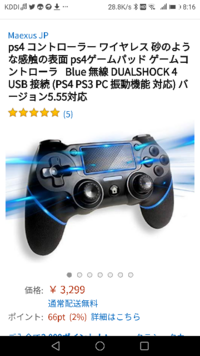 Ps4非純正コントローラーがペアリングミスの白点滅したまま接続できません セー Yahoo 知恵袋