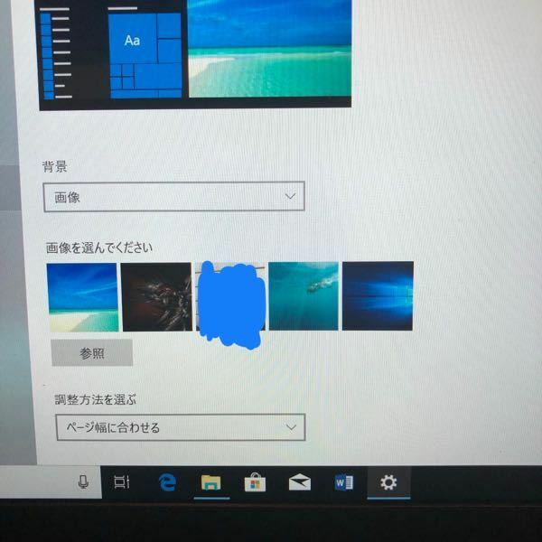 Windowsの壁紙を変更する時に出てくる5枚の画像履歴 みたいなや Yahoo 知恵袋