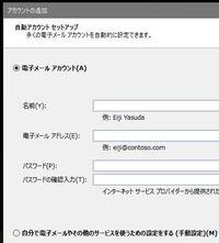 Windows10でoutlook2013を利用しています メールアカウントの Yahoo 知恵袋
