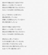 人生で初めて作詞をしました 自分が片思いをしてる時に思ってることを書いた Yahoo 知恵袋