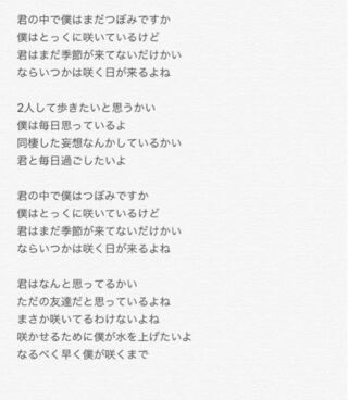 人生で初めて作詞をしました 自分が片思いをしてる時に思ってることを書いた Yahoo 知恵袋