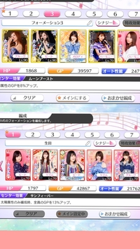 乃木フェスでチームを編成する際に 属性ボーナスとgpのどちらを優先したら高スコ Yahoo 知恵袋