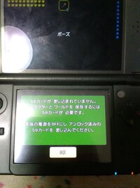 3ds版テラリアでの質問です セーブをしようとすると Sdカードが差し込まれて Yahoo 知恵袋