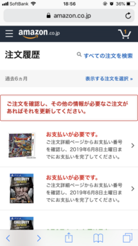 Amazonは土日に注文するとお支払い確認メールが来るのが遅れ Yahoo 知恵袋