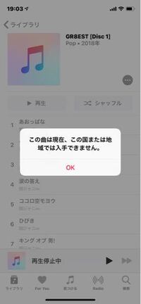 Itunesからiphone8に音楽を同期したいです 今までで Yahoo 知恵袋