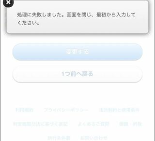 ディズニー公式アプリでレストラン予約をしたのですがこのようなものが出 Yahoo 知恵袋