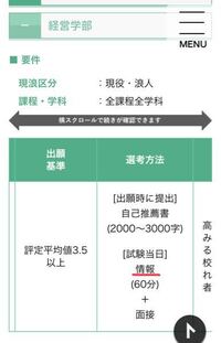 公募推薦の面接についてです 自分は大東文化大学のスポーツ科学 Yahoo 知恵袋