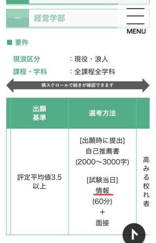 至急 大東文化大学自己推薦入試について今まで公募推薦での受験を考えていました Yahoo 知恵袋