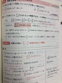青チャの積分の問題の解説の意味がわからなくてこまってます イマイチ指針の文 Yahoo 知恵袋