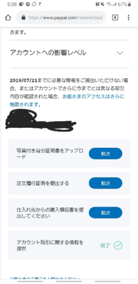 Paypalについて質問です 通販であるものを友達と割り勘する Yahoo 知恵袋