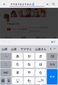 Youtubeの文字がバグります なぜでしょうか 今話題の山里亮太さんの Yahoo 知恵袋