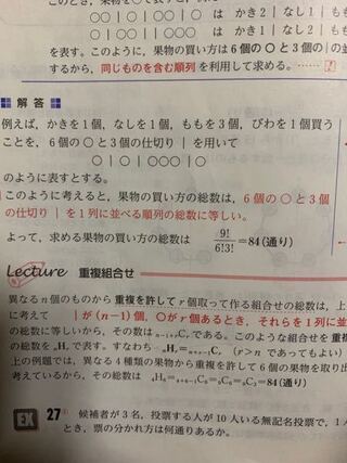 数学aの重複組合せで質問です 4種類の果物を6個買う時 何通りの買い方があるか Yahoo 知恵袋