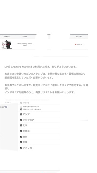Lineスタンプの申請で リジェクトされました 内容は以下の通りで Yahoo 知恵袋