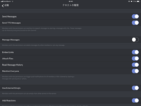 Discordのサーバーに参加し通話した状態で切断を押さずにdiscord Yahoo 知恵袋