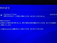 Ps4の報告機能について Ps4のメッセージで 通報したところでバンされな Yahoo 知恵袋