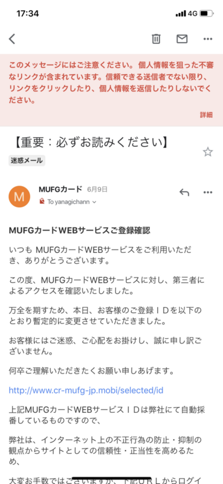 これって偽メールですか お金にまつわるお悩みなら 教えて お金の先生 Yahoo ファイナンス