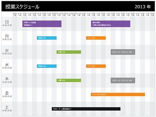 パワーポイントで週間スケジュールを作りたいです このテンプレートのような Yahoo 知恵袋