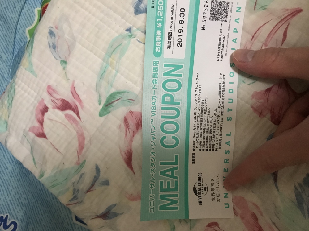 Usjvisaカード会員専用買い物券についてミールクーポン母親が画像 Yahoo 知恵袋