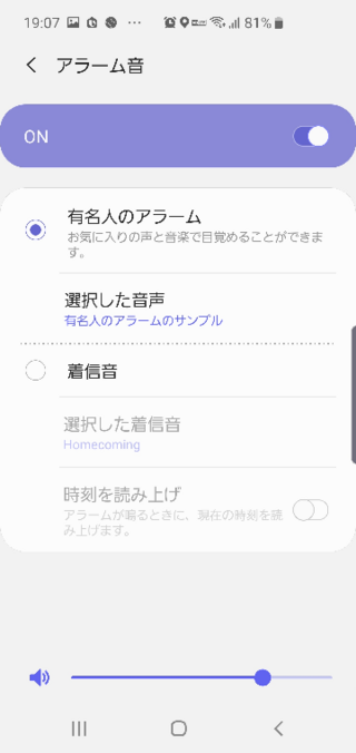 Galaxys10のアラーム設定について 機種変し アラームの設定をした Yahoo 知恵袋