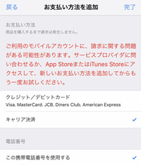 少し困ってますが 自業自得だと思ってます Auユーザーでiphone Yahoo 知恵袋