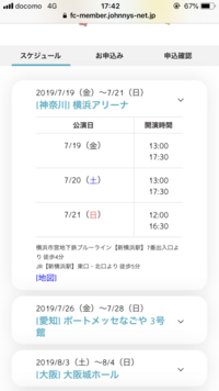 キンプリコンサート横浜どれが1番倍率低いと思いますか 7月19日17時3 Yahoo 知恵袋