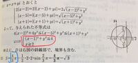複素数平面上において 点zが原点を中心とする半径2の円周上を Yahoo 知恵袋