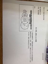 至急おねがいします 中学の技術のテストで速度伝達比の問題が Yahoo 知恵袋