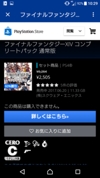 Ff14のコンプリートパックを購入しようと思っているのですがいくつ Yahoo 知恵袋