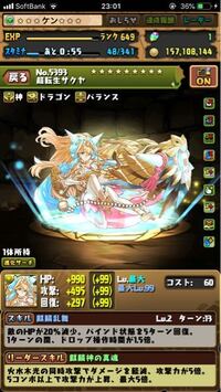 パズドラのサクヤって昔 一部で麒麟って呼ばれてましたよね あれの由来 Yahoo 知恵袋